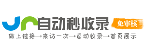 云帆收录网